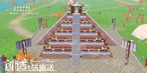 创造与魔法玛雅部落建筑设计图 玛雅部落建筑平面设计图纸 