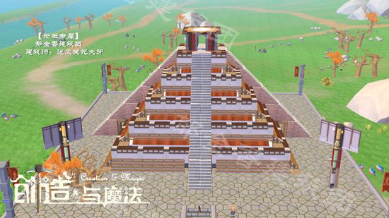 创造与魔法玛雅部落