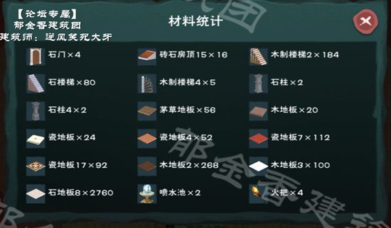 创造与魔法玛雅部落