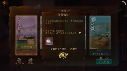 神都夜行录