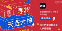 网易大神全网寻找天选大神，暴雪嘉年华现场周边、顶配礼包通通送你