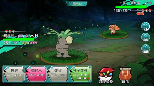 萌宠大作战：口袋妖怪