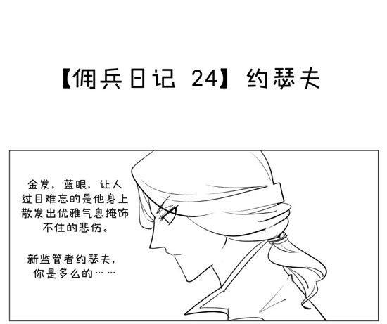 第五人格约瑟夫