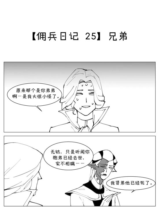 第五人格漫画