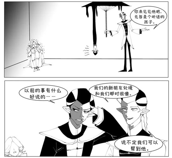 第五人格漫画