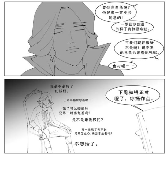 第五人格漫画