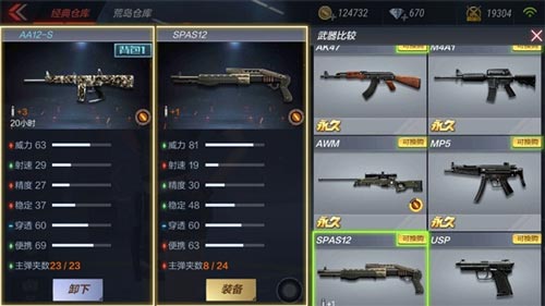 CF手游AA12-S评测5