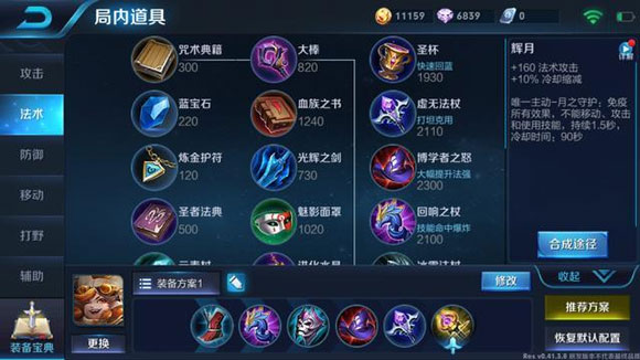 王者荣耀沈梦溪