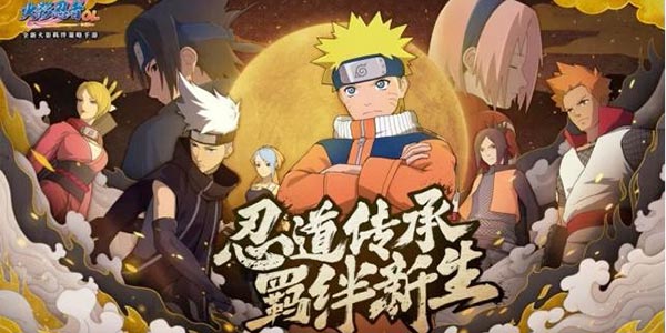 火之意志继承者集结！《火影忍者OL》即将面世