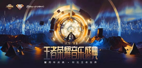 王者荣耀