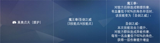 电击文库零境交错真奥贞夫技能