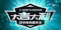 紧急战报来袭！PUBG小组赛定位泛悦汇·KA街，王者又见王者！