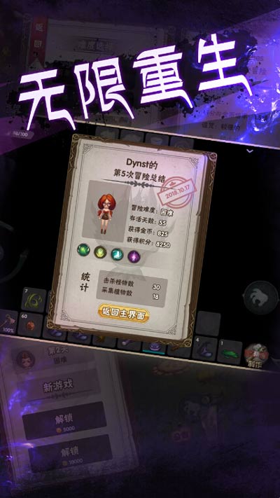 重生