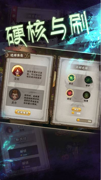硬核