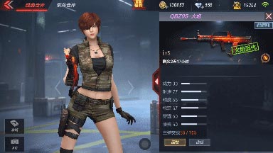 CF手游QBZ95火焰1