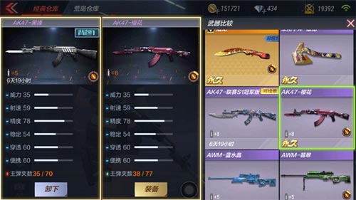 CF手游AK黑锋5