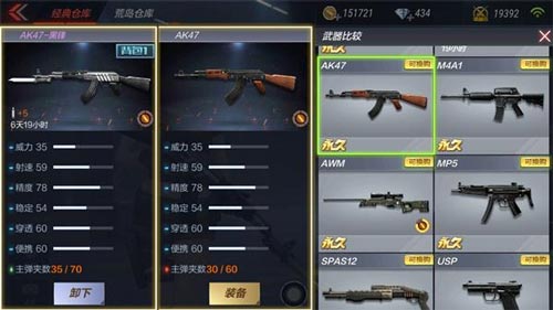 CF手游AK黑锋6