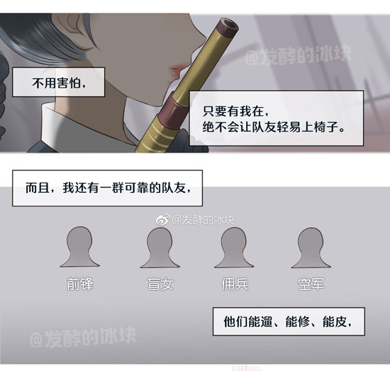 第五人格漫画
