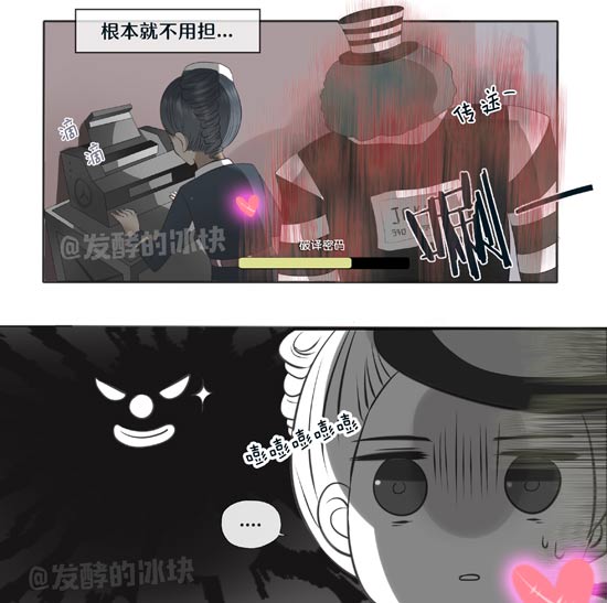 第五人格漫画
