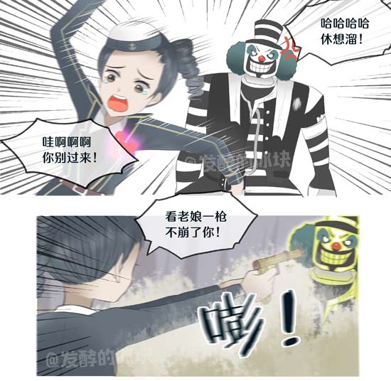第五人格漫画
