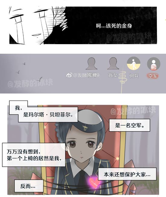 第五人格漫画
