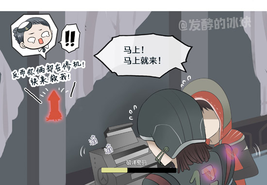 第五人格漫画