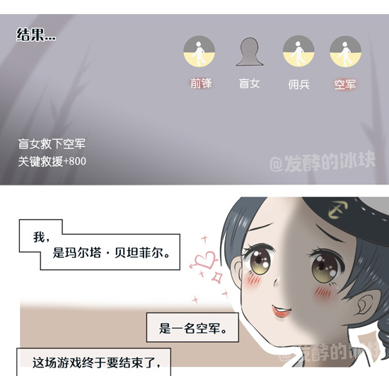 第五人格漫画