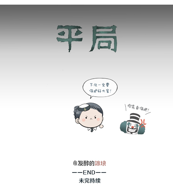 第五人格空军