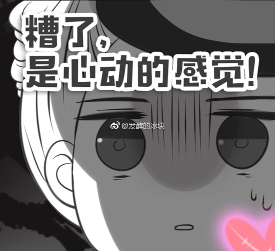 第五人格漫画