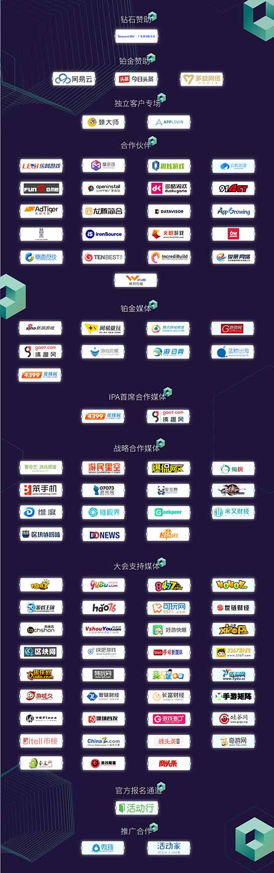 GMGC·成都·2018豪华阵容初现 首批嘉宾曝光