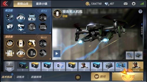 CF手游战术攻防模式优化2