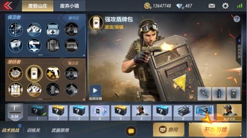 CF手游战术攻防模式优化3