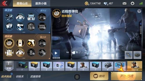 CF手游战术攻防模式优化4
