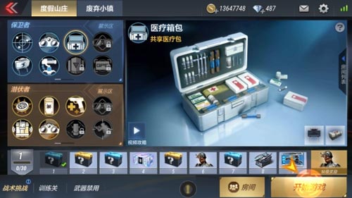 CF手游战术攻防模式优化5