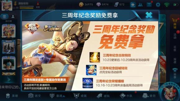 王者荣耀大圣之怒