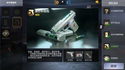 CF手游战术攻防模式优化7