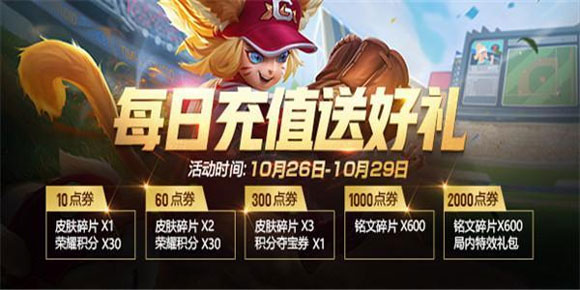 王者荣耀大圣之怒
