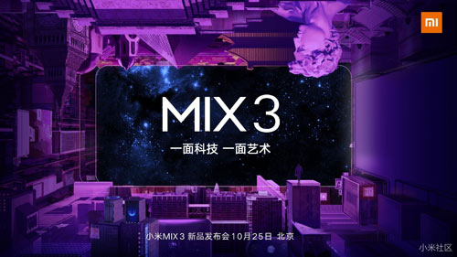 小米
