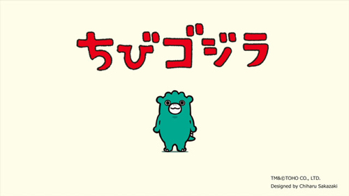 哥斯拉