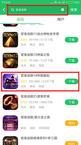 密室逃脱14