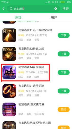 密室逃脱14