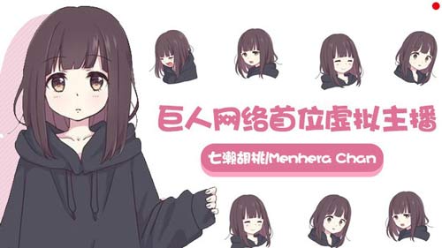 虚拟偶像