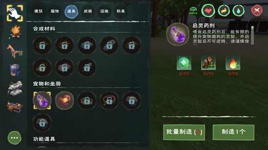 创造与魔法启灵药剂怎么做