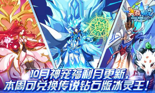 奥奇传说更新公告