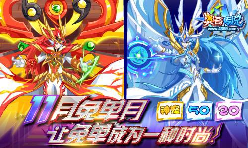 奥奇传说更新公告