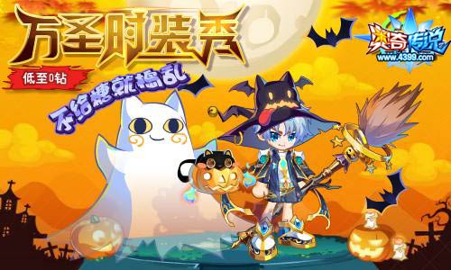 奥奇传说更新公告