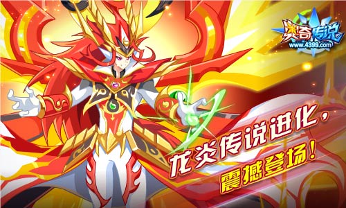 奥奇传说更新公告