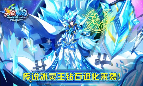 奥奇传说更新公告