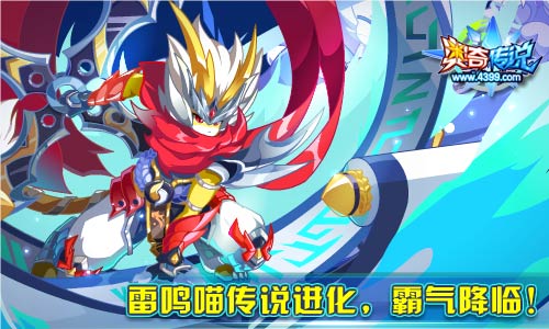 奥奇传说更新公告
