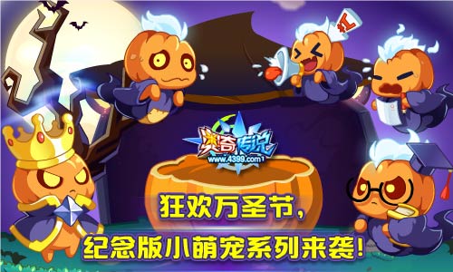 奥奇传说更新公告